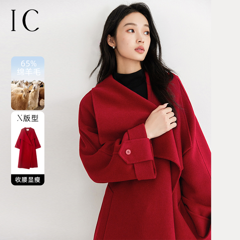 IC 红色秋冬轻奢大翻领长款双面呢大衣女2025新款高级感毛呢外套
