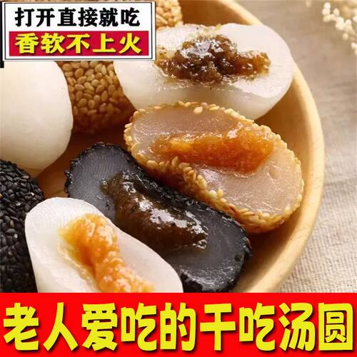 干吃汤圆爆浆糯米滋麻薯夹心泡芙休闲代餐办公整箱解馋小零食