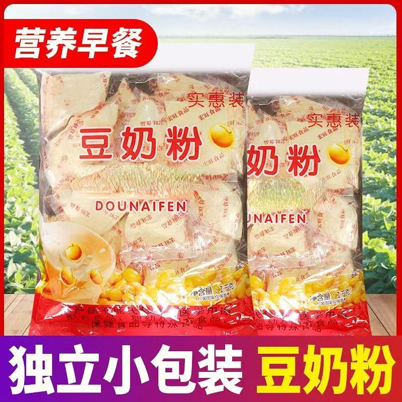 豆奶粉独立小包装豆浆粉豆奶豆粉营养早餐奶冲饮学生中老年人饮品