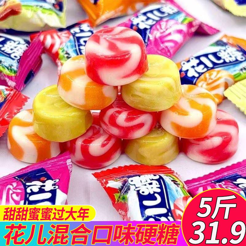年货喜庆糖果奶味草莓味花儿糖多口味混合零食结婚喜糖硬糖