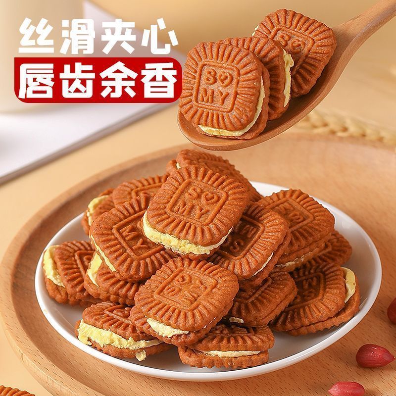 焦糖夹心饼干芝士花生抹茶新品曲奇休闲解馋小零食