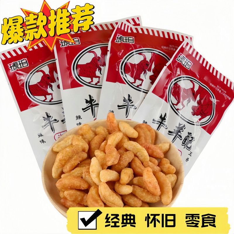 琥珀牛羊配膨化食品锅巴8090校园休闲小吃童年怀旧零食小袋