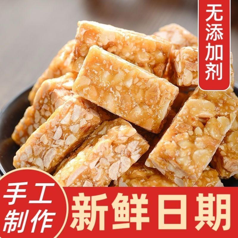 正宗老式芝麻花生酥花生糖下午茶休闲解馋儿时小吃重庆特产零食