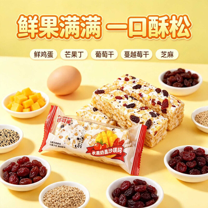 水果奶盖沙琪玛糕点心办公下午茶宿舍营养早餐野炊露营零食整箱