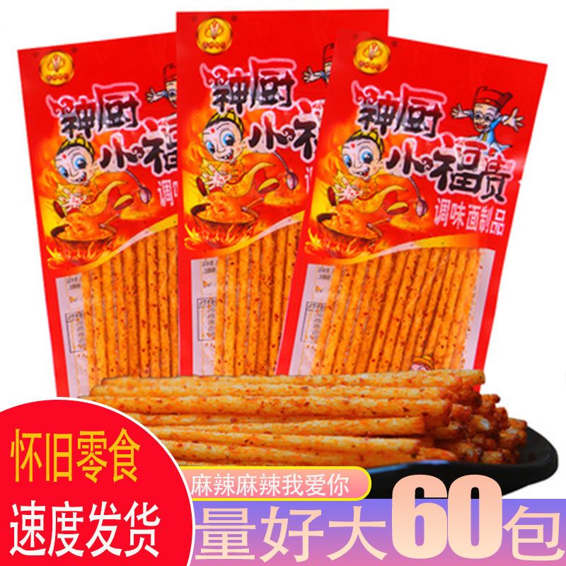 神厨小福贵辣条重庆四川8090后儿时经典小吃怀旧零食面筋大礼包