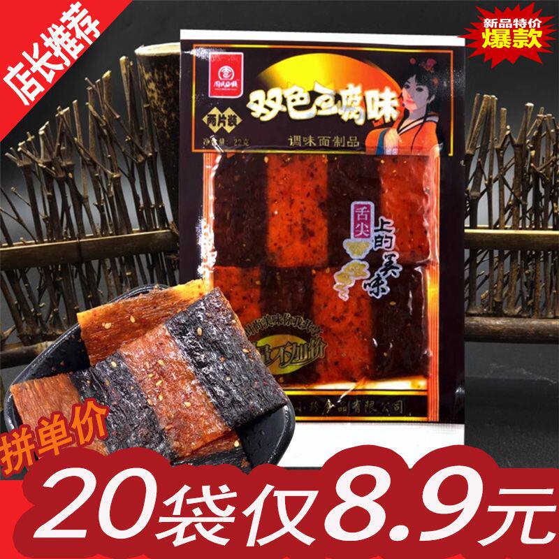 周小玲双色豆腐味袋装网红辣片辣条麻辣香辣休闲小吃零食品