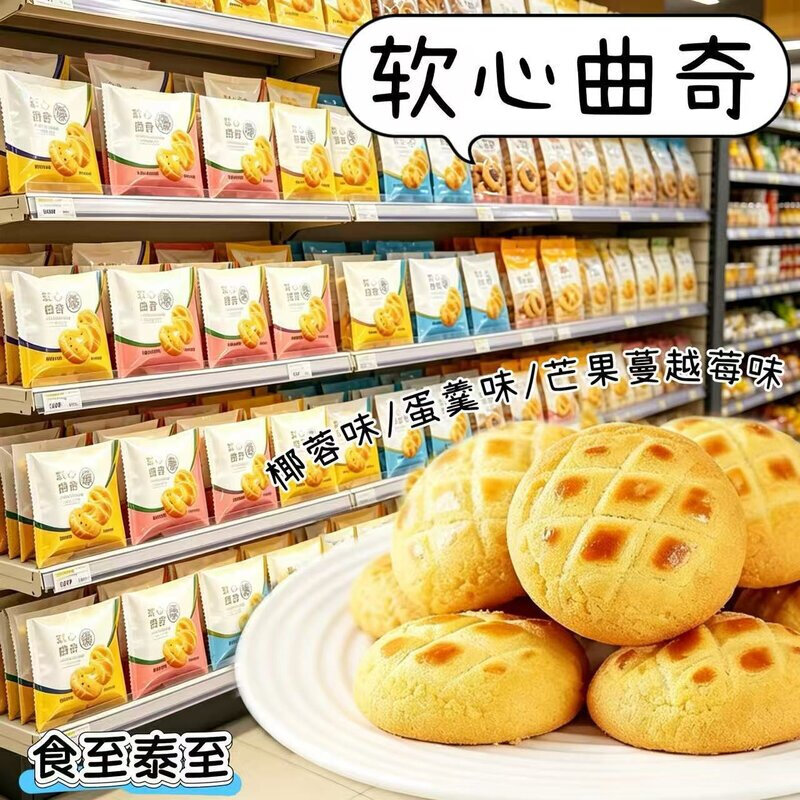 奶香软心曲奇饼干早餐独立小包装整箱解馋酥脆零食休闲食品
