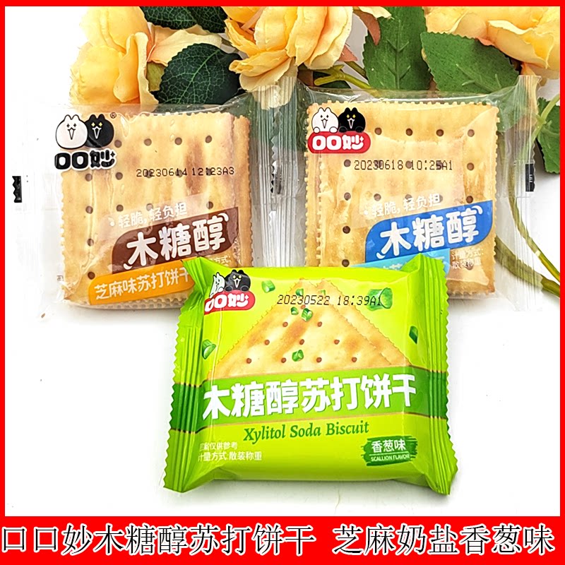 口口妙木糖醇苏打饼干无蔗糖孕妇老人食品办公室休闲零食健康美味
