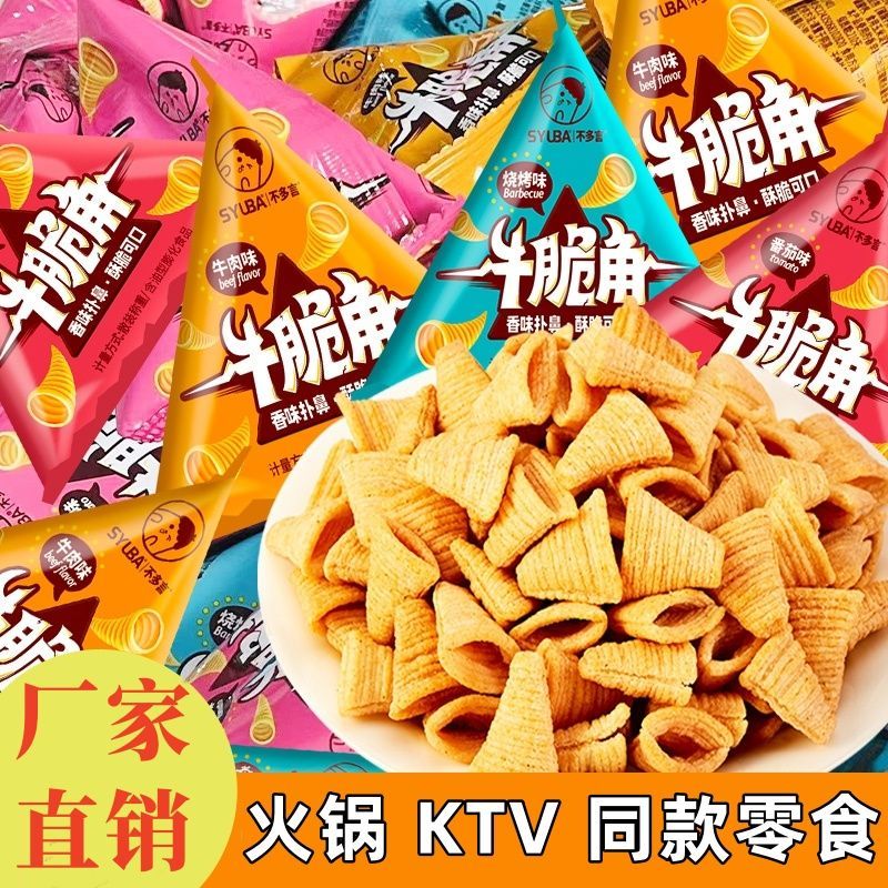 整箱尖角妙脆牛角脆角休闲膨化三角小吃网红解馋锅巴食品零食