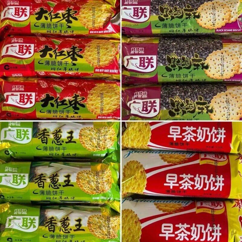 湖北特产老式红枣薄脆饼干早餐饼老牌子广联袋装怀旧香葱王芝麻饼