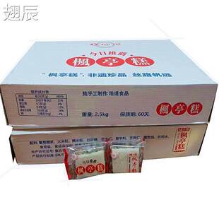 枫亭糕 糕仙记 莆田仙游特产 甜味咸香味 1-6斤多规格可选可混搭