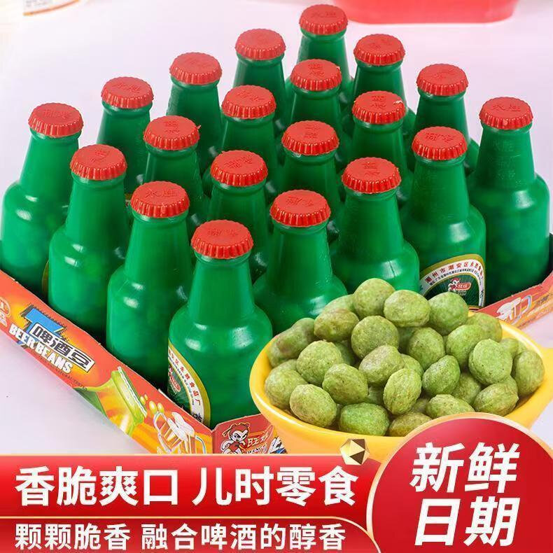 旺娃啤酒零食怀旧香脆8090儿时膨化食品回忆经典膨化休闲食品