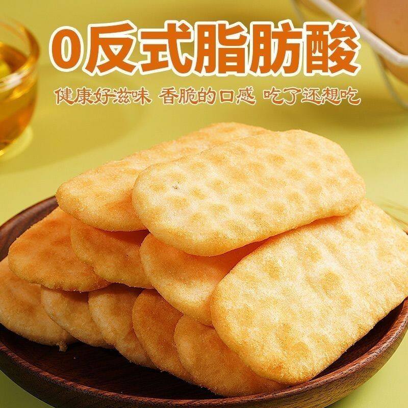 一整箱香米饼散装怀旧饼干休闲零食雪饼仙贝小吃解馋膨化食品