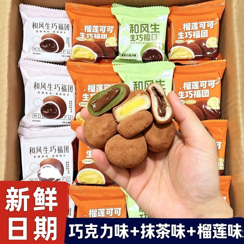 和风生巧福团抹茶巧克力榴莲可可味爆浆糯米糍休闲解馋下午茶糕点