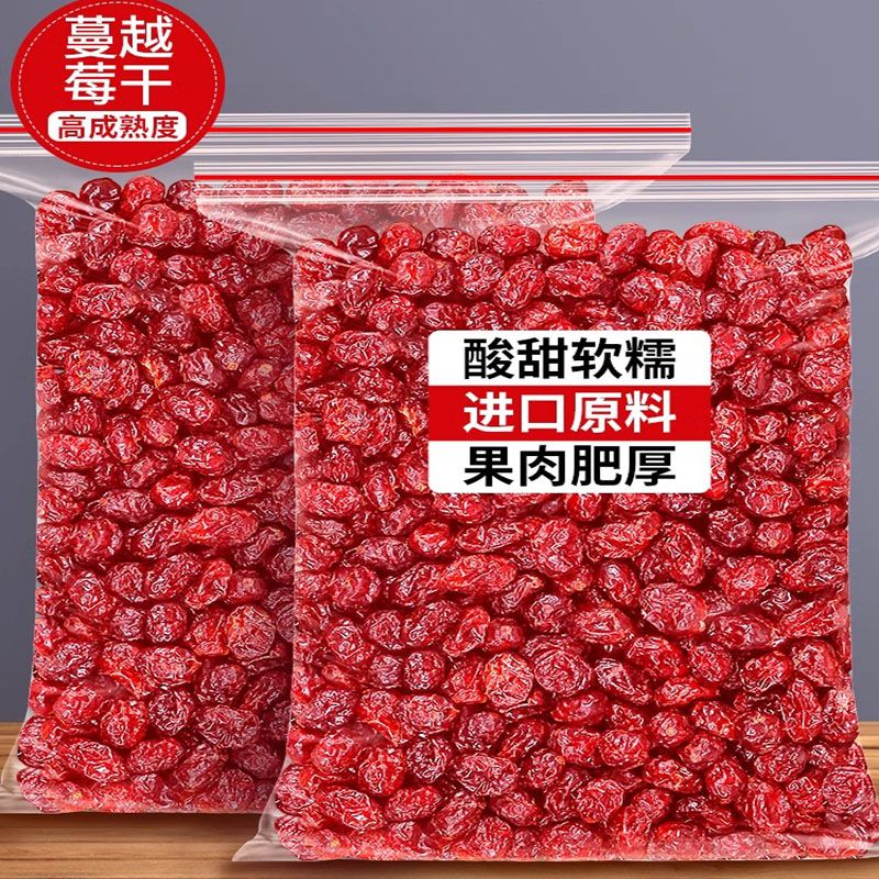 鲜红蔓越莓干雪花酥原材料烘培专用曼越梅干果零食水果干孕妇250g