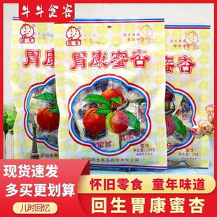 回生胃康蜜杏肉8090後怀旧零食270g甘肃特产蜜饯果乾 干零食小吃