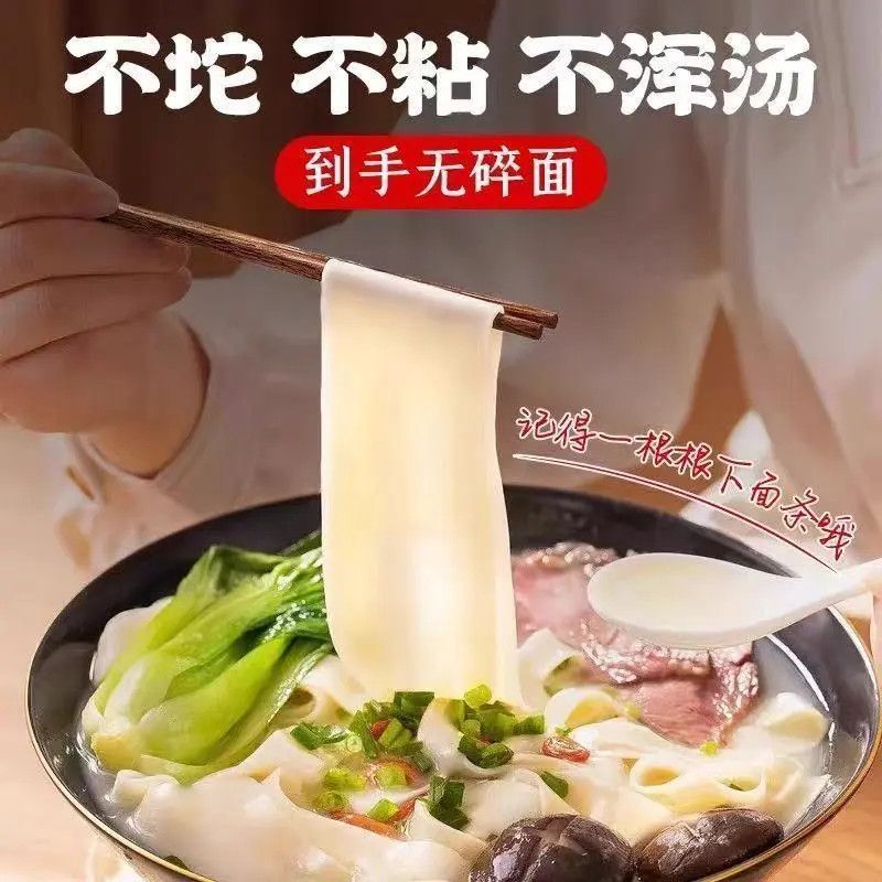 铁棍山药风味裤带宽面条低脂挂面油泼刀削面0防腐健康粗粮
