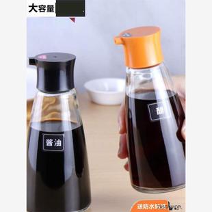 商用大容量酱油瓶玻璃醋壶家用酱油醋调料瓶餐厅醋瓶子醋罐辣椒罐