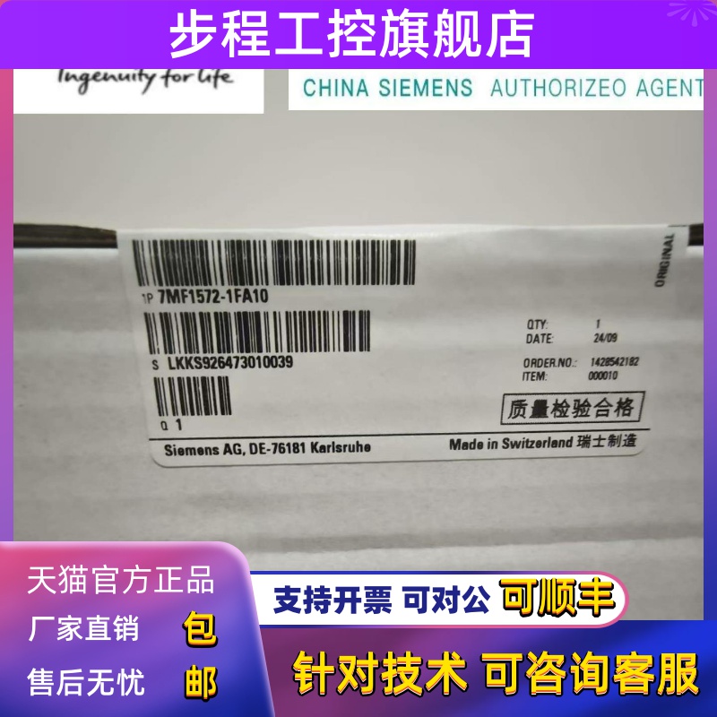 西门子 7MF1572-1FA10 测量变换器 7MF15721FA10 探测器 变送器