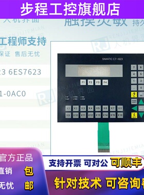 韦斯伐里亚GEAC7-623 6ES7623-1SB01-0AC0全新按键膜按键灵敏