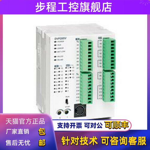 台达PLC高速总线 DVP28SV11R2/11S2/11T2/DVP24SV11T2/DVP10MC11T