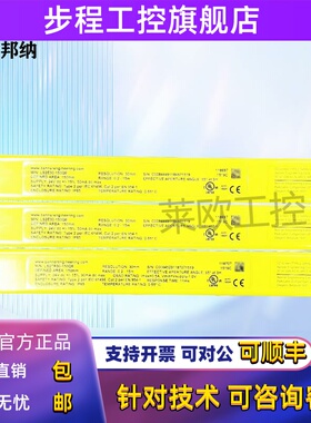 邦纳LS2TP30-150Q88/LS2TP30-300Q88/LS2TP30-450Q88光栅传感器