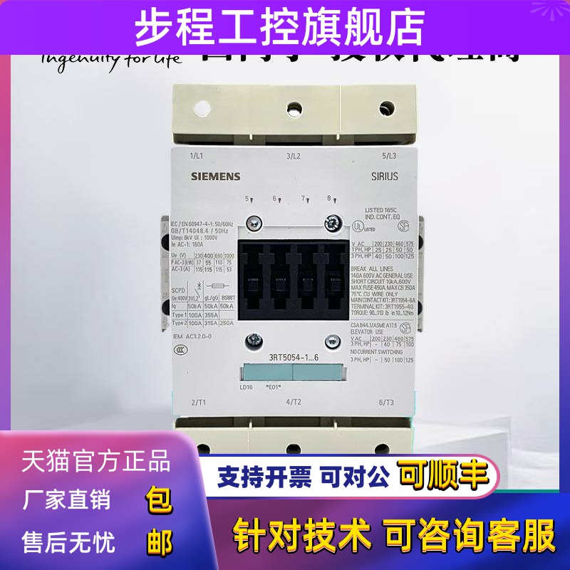 正品西门子3RT5054交流接触器3RT5054-6AP 6AF 6AV36 AC220V 115A