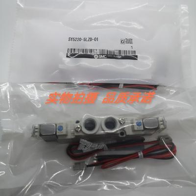 SMC原装电磁阀SY5120 SY5220-5LZD/LZ-01C6 SY71207220-5LZD-02