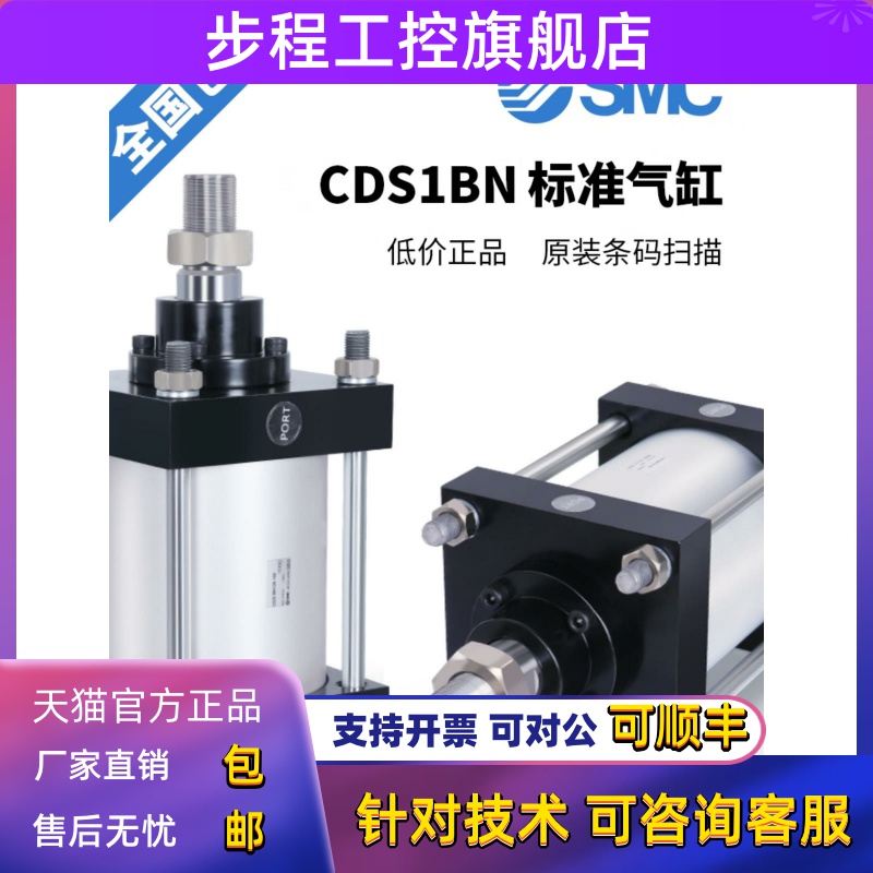 SMC重型大推力CS1F气缸CDS1BN125/140/160/180/200/250/300-25-50