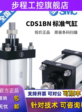 SMC重型大推力CS1F气缸CDS1BN125/140/160/180/200/250/300-25-50