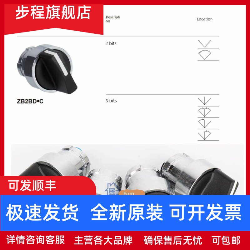 施耐德XB2按钮头ZB2BD2C/3C/4C/5C金属旋钮头BJ3C长柄 钥匙BG4C