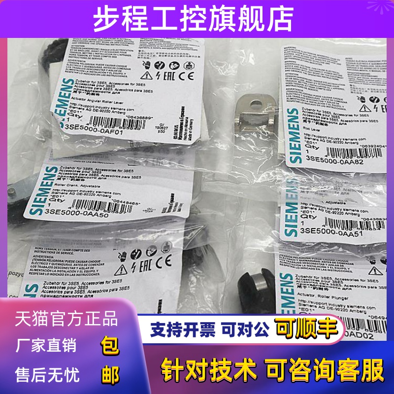 德国进口西门子行程开关3SE5000-0AA80/AB01/AF10/AE10/AC03/AA21