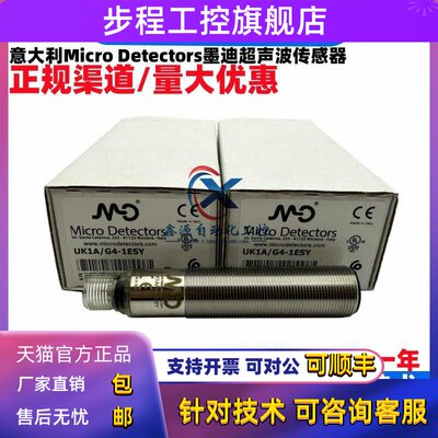 原装MD墨迪超声波传感器UK6C/HN-1EUL UK6A/HP-0EUL UK1A/G4-1ESY