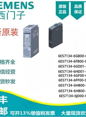 ET200模拟量输入模块6ES7134-6JD00/JF/GF/GB/FB-0CA1/0AA1/0BA1