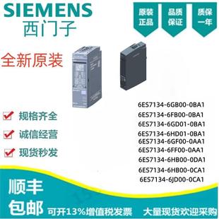 ET200模拟量输入模块6ES7134 0AA1 0CA1 0BA1 6JD00