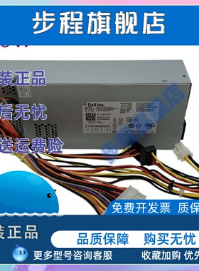 Dell V270S 3647 660S D06S 220W小机箱电源 L220AS-00 H220AS-01
