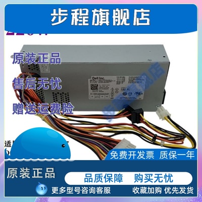 Dell V270S 3647 660S D06S 220W小机箱电源 L220AS-00 H220AS-01