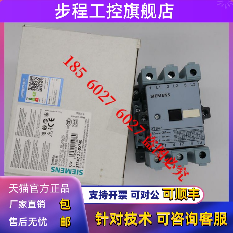 原装正品SIEMENS西门子接触器3TS4722-0XM0/0XQ0/0XF0 65A 2开2闭