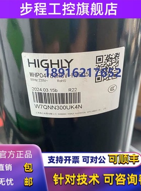 海立压缩机WHP01900BSX-F3BUWHP03520RCV-H6AUNWHP04780RCV-H5FU5