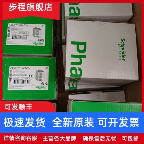施耐德ABLS1A24031 ABLS1A24050 ABLS1A24100 ABLS1A24200原装