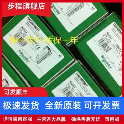 施耐德TM3DI8 TM3DM16R TM3DM24R TM3DM24RG TM3DM32R TM3DM8R