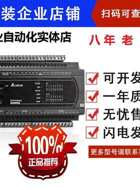 台达ES2系列PLC/DVP16/24/32/40/80/60ES200R/DVP40ES200T/R/211T