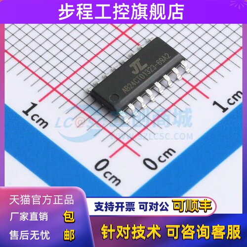 原装正品AC6969A2 SOP-16数字信号处理器一站式配单