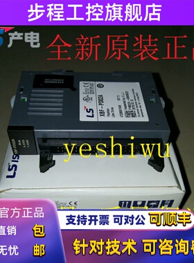 LS产电XBF-AD04A XBF-PD02A XBF-TC04S PN08B PN04B LD02S
