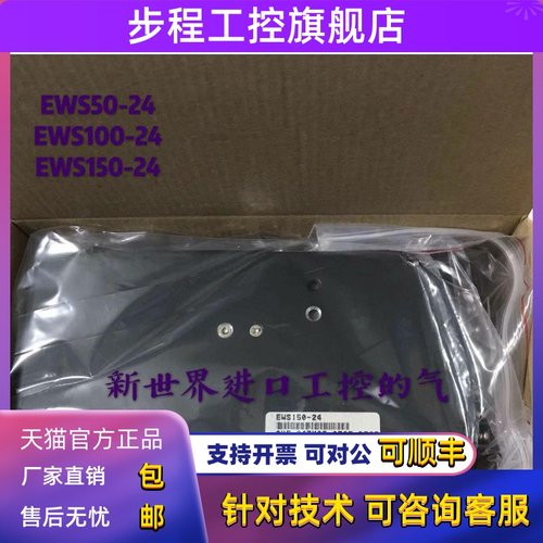 原装日本LAMBDA兰达电源 EWS50 EWS100-24 EWS120-24 EWS150-24