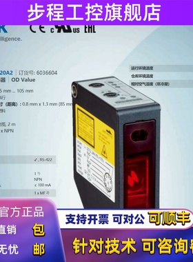 OD2-N85W20A2德国西克SICK全新原装位移测量传感器订货号6036604