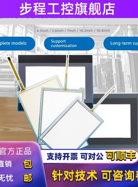 天人Tp304Tb/Tp106Pt/310/110/207T-24V/Ld8070Tb触控屏保护膜