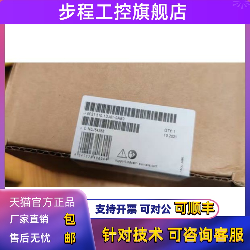 6ES7510-1DJ01-0AB0西门子S7-1500CPU中央处理器6ES75101DJ010AB0