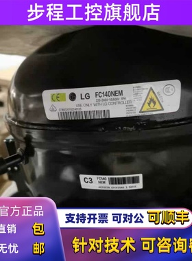 原装lg冰箱变频压缩机FC124NAME FC140NEM FLA150NBMA双门冰柜