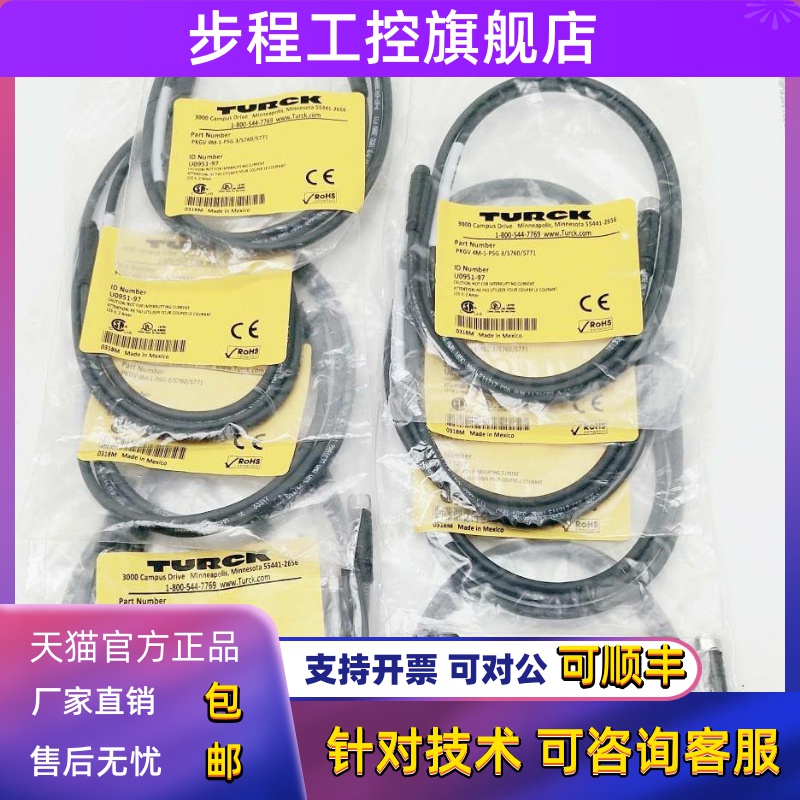 图尔克传感器连接线电源线 PKGV 4M-PSG 3/S760/S771 全新原装